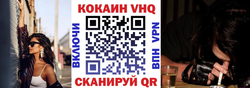 Кокаин VHQ  Тырныауз 