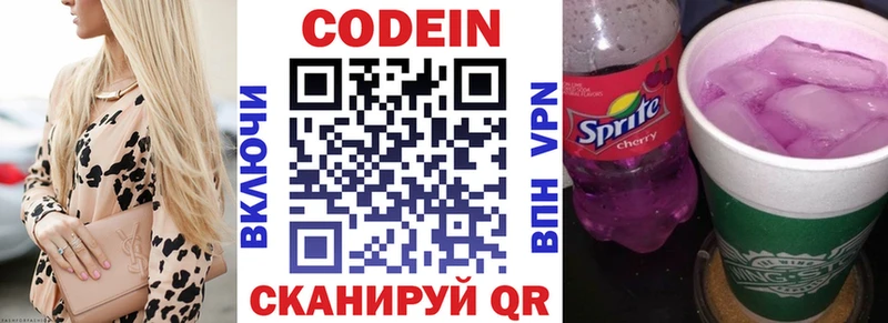 кракен   маркетплейс клад  Кодеиновый сироп Lean напиток Lean (лин)  что такое наркотик  Тырныауз 